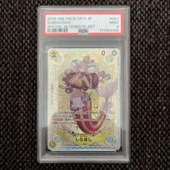 2026年最新】しらほし psa10の人気アイテム - メルカリ