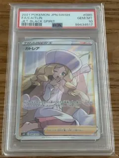 2026年最新】カトレアSRの人気アイテム - メルカリ