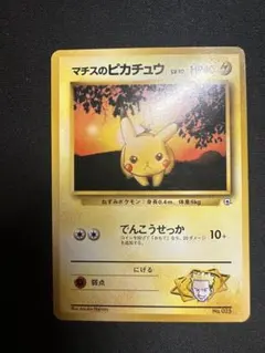2026年最新】旧裏 ピカチュウの人気アイテム - メルカリ