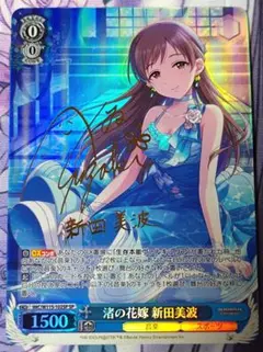 2026年最新】ヴァイス 新田美波の人気アイテム - メルカリ