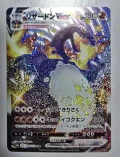 2026年最新】リザードンv ssr 美品の人気アイテム - メルカリ