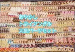 2026年最新】トクベツな関係 祭里の人気アイテム - メルカリ