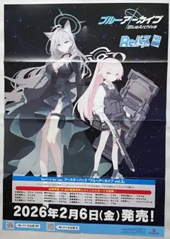 2026年最新】ブルーアーカイブreバースの人気アイテム - メルカリ
