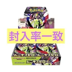 2026年最新】封入率一致の人気アイテム - メルカリ