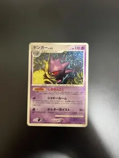 ゲンガー ☆ 拡張パック 破空の激闘 DP6 032/092 - メルカリ