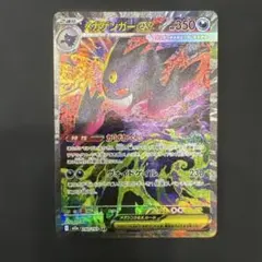 2026年最新】ゲンガー sarの人気アイテム - メルカリ