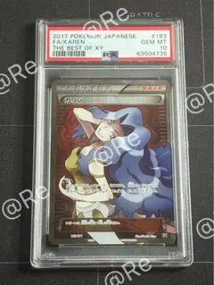 2026年最新】カリン psa10の人気アイテム - メルカリ