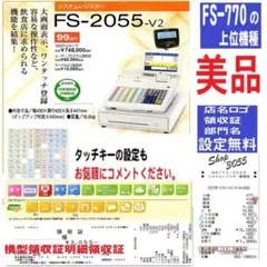2026年最新】fs-2055-v2の人気アイテム - メルカリ