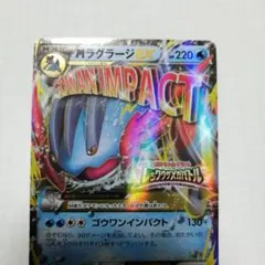 2026年最新】mラグラージ exの人気アイテム - メルカリ