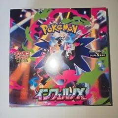 2026年最新】インフェルノx box シュリンク付きの人気アイテム - メルカリ