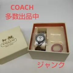 2026年最新】コーチ ベゼルチェンジ 腕時計の人気アイテム - メルカリ