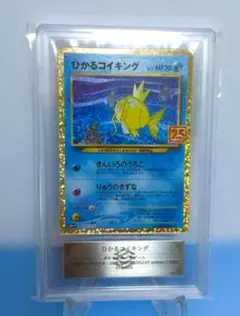 2026年最新】25thひかるコイキングの人気アイテム - メルカリ