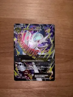 2026年最新】MエルレイドEX SRの人気アイテム - メルカリ