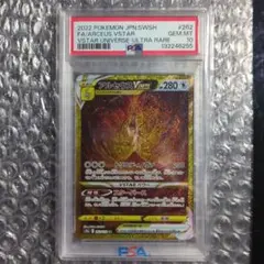 2026年最新】アルセウス vstar psa10の人気アイテム - メルカリ