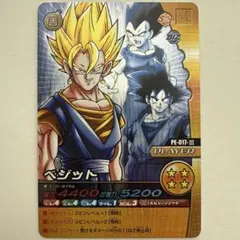 2026年最新】ベジット データカードダスの人気アイテム - メルカリ