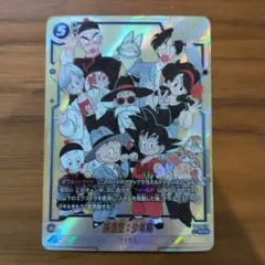 2026年最新】孫悟空 SCR パラレルの人気アイテム - メルカリ