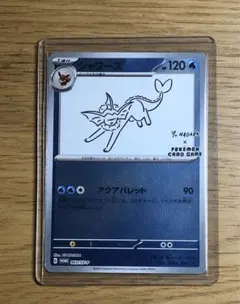 2026年最新】Nagaba シャワーズの人気アイテム - メルカリ