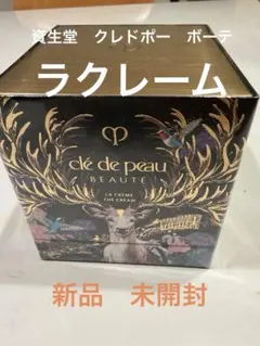 2026年最新】ラ・クレーム ボーテ クレ・ド・ポーの人気アイテム