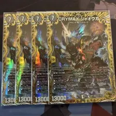 2026年最新】クライマックスジャオウガ ゴールドの人気アイテム - メルカリ