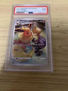 2026年最新】ブースター chr psa10の人気アイテム - メルカリ