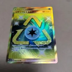 リサイクルエネルギー UR SM10b スカイレジェンド 069/054 - メルカリ