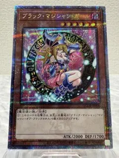 2026年最新】ブラックマジシャンガール 25th クオシクの人気アイテム