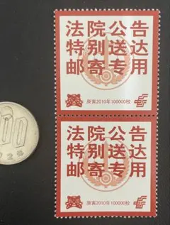 2026年最新】中国切手 の人気アイテム - メルカリ