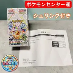 マーイーカ ジャンボカード プロモ XY-P ポケセン配布 - メルカリ