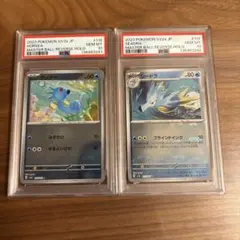 2026年最新】マスターボール psa10 連番の人気アイテム - メルカリ