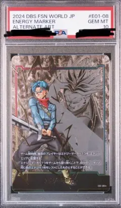2026年最新】エナジーマーカー psa10 トランクスの人気アイテム - メルカリ