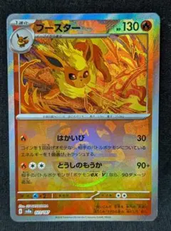 2026年最新】マスターボールミラーまとめ売りの人気アイテム - メルカリ