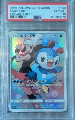 2026年最新】ポッチャマCHR psa10の人気アイテム - メルカリ