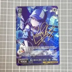 2026年最新】星乃一歌 サインの人気アイテム - メルカリ