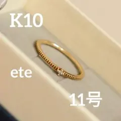 2026年最新】ete リング 11号の人気アイテム - メルカリ