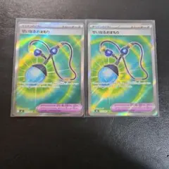 2026年最新】せいなるおまもりSRの人気アイテム - メルカリ