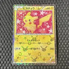 2026年最新】ピカチュウシャイニーコレクション007の人気アイテム