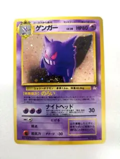 ゲンガー ☆ 第3弾拡張パック 化石の秘密 - メルカリ