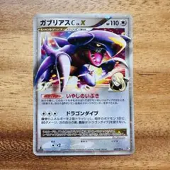 2026年最新】ガブリアスc lvxの人気アイテム - メルカリ