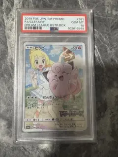 2026年最新】ポケモンカード ピッピ chrの人気アイテム - メルカリ