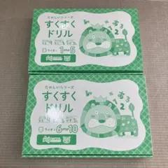 2026年最新】すくすくドリル ライオンの人気アイテム - メルカリ