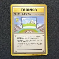 2026年最新】ポケモンカード ラッキースタジアムの人気アイテム - メルカリ