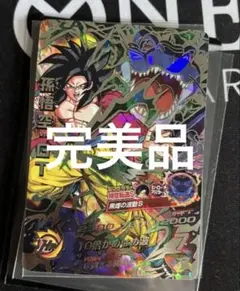 2026年最新】孫悟空gt 黒煙の人気アイテム - メルカリ