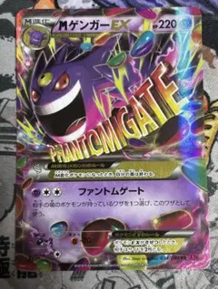 2026年最新】mゲンガーex rrの人気アイテム - メルカリ