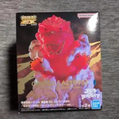 2026年最新】バーニングゴジラ1995の人気アイテム - メルカリ