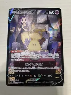2026年最新】ポケモンカード ミミッキュv csrの人気アイテム - メルカリ