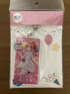 2026年最新】春音あいら キーホルダーの人気アイテム - メルカリ