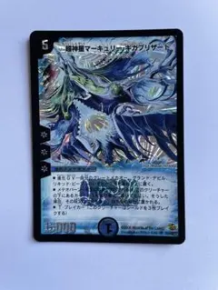 2026年最新】マーキュリーギガブリザードの人気アイテム - メルカリ