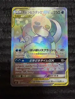 2026年最新】ヤドン＆コダックGXの人気アイテム - メルカリ