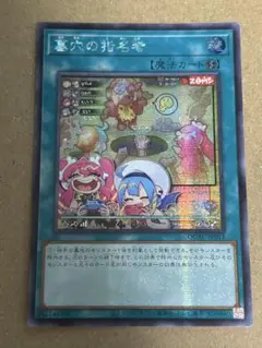 2026年最新】墓穴の指名者 絵違い シークレットの人気アイテム - メルカリ