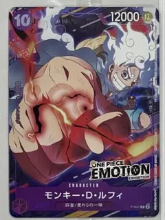 2026年最新】One piece emotion 入場特典の人気アイテム - メルカリ